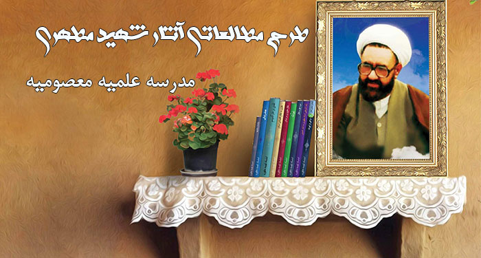 طرح مطالعاتی