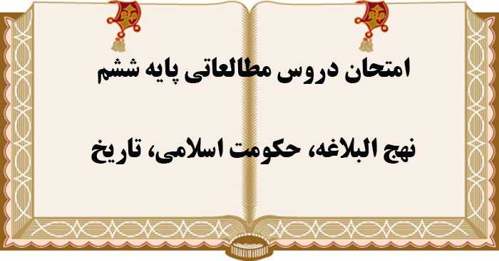 دروس مطالعاتی