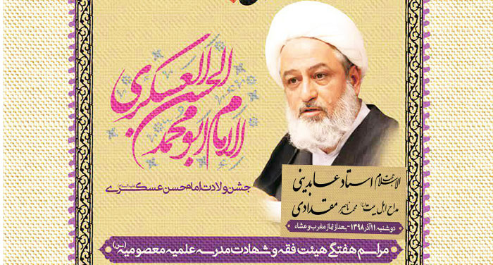 هیئت فقه و شهادت