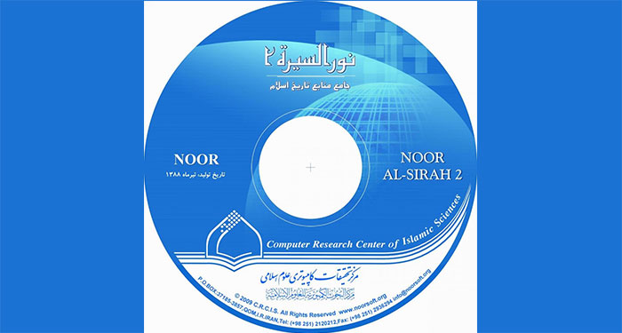 علوم اسلامی نور