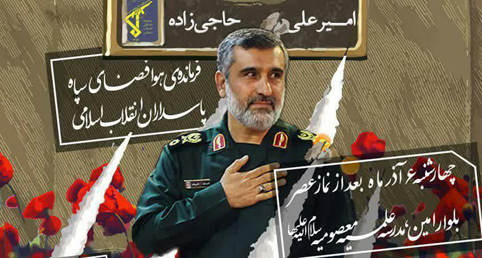 همایش اقتدار و امنیت