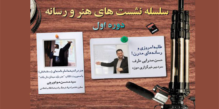 هنر و رسانه