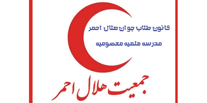 هلال احمر