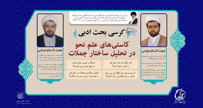 کرسی آزاد اندیشی