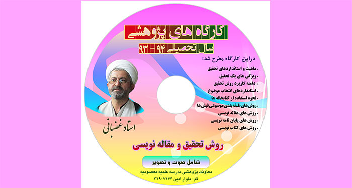 محصولات پژوهشی