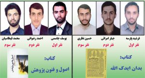 مسابقه کتابخوانی