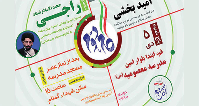 امید بخشی