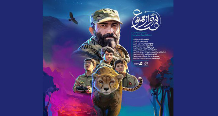 فیلم پرواز ممنوع