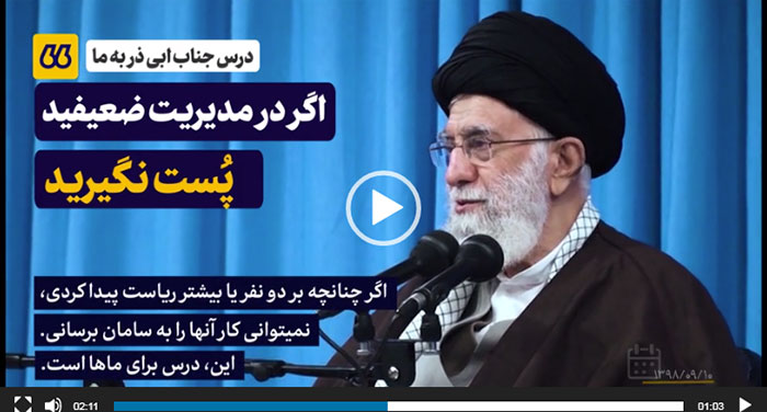 رهبری مدیریت