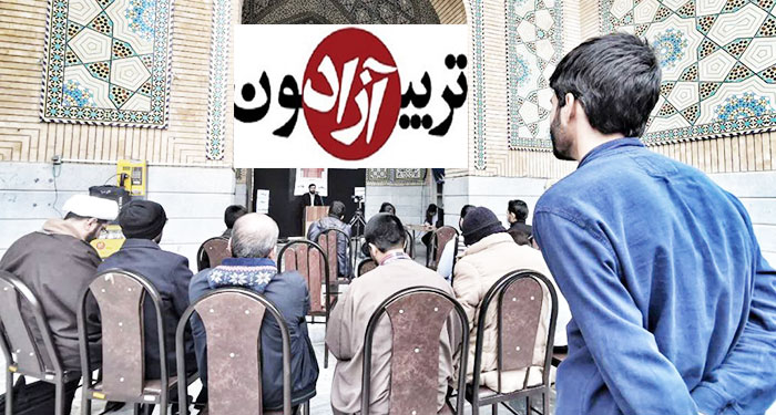 تریبون آزاد