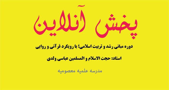 استاد عباسی ولدی