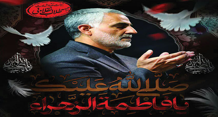 دهه دوم فاطمیه
