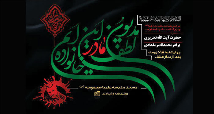 هیئت مدرسه