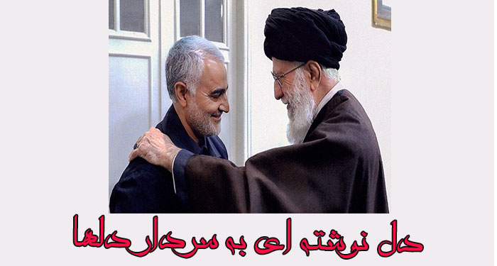 دل نوشته سردار دلها