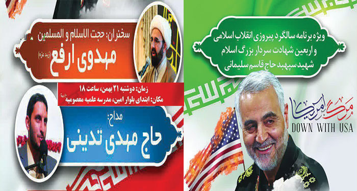 سالگرد پیروزی انقلاب اسلامی