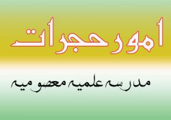 لزوم تخلیه حجرات در آخرین روز امتحانی خرداد ماه