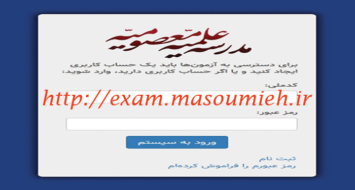 آزمون آنلاین