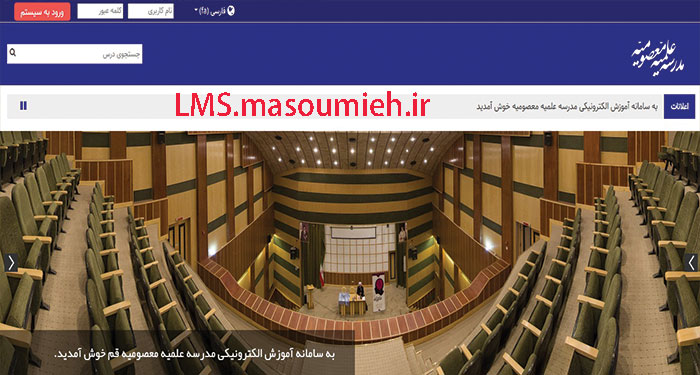 سامانه آموزش مجازی