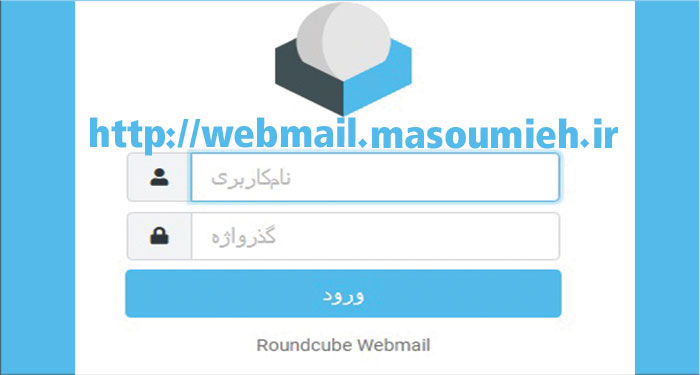 ایمیل مدرسه