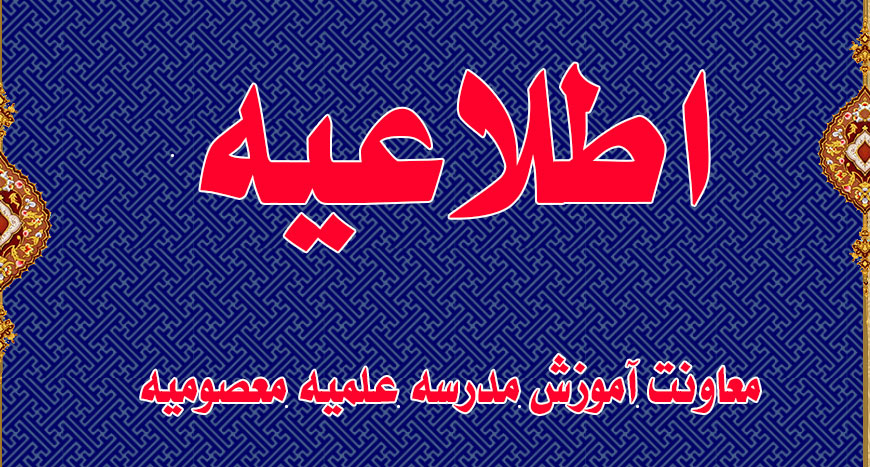 معاونت آموزش