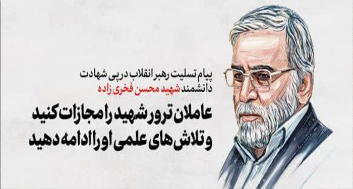 پیام تسلیت