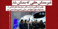 نشست دوم از رویداد أین عمار
