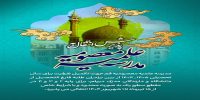 شرایط درخواست انتقالی طلاب سطح یک به مدرسه معصومیه(1404)