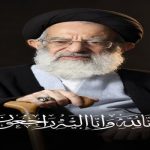 إِنَّا لِلَّهِ وَ إِنَّا إِلَیْهِ رَاجِعُونَ